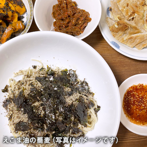 えごま油のマックッス